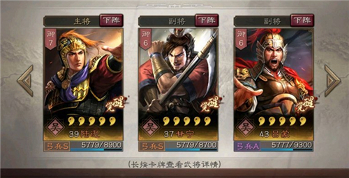 三国志战略版甘宁怎么抽 三国志战略版甘宁怎么抽