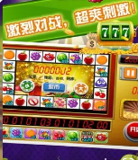 水果老虎机单机版无限金币游戏截图1