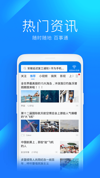 WiFi万能密码游戏截图2