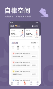 乐刻运动游戏截图1