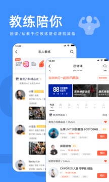 乐刻运动游戏截图4