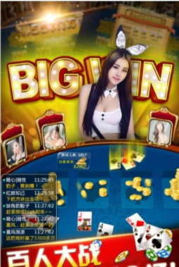 现金游戏红黑大战大厅游戏截图3