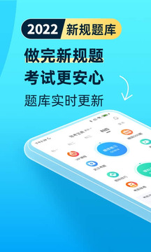 驾校宝典游戏截图2