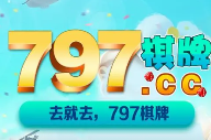 797游戏大厅苹果