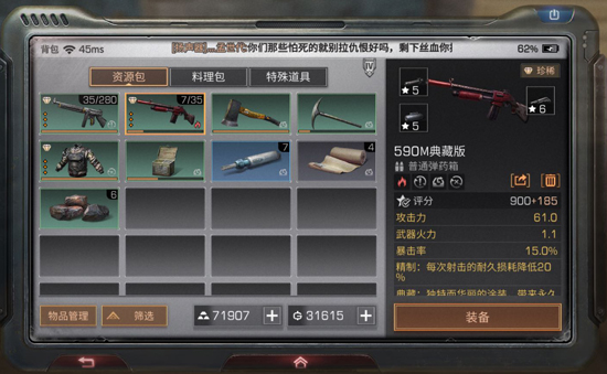 明日之后适合养老的职业 明日之后适合养老的职业