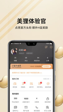 河狸家最新版游戏截图1