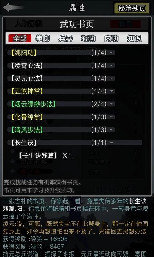 放置江湖古寺失窃奖励
