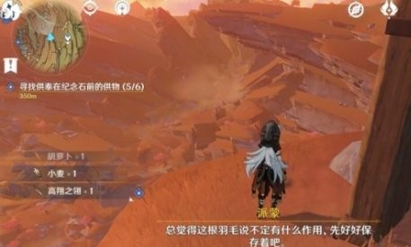 原神千年千岩任务怎么做 原神千年千岩任务怎么做