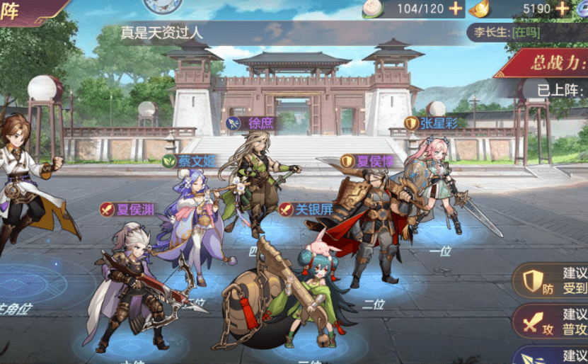 三国志幻想大陆关银屏阵容