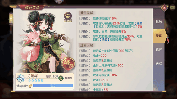 三国志幻想大陆关银屏阵容