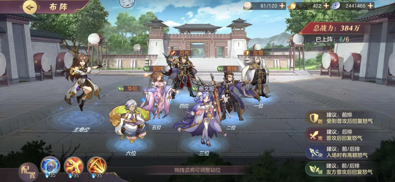 三国志幻想大陆新手入门 三国志幻想大陆新手入门