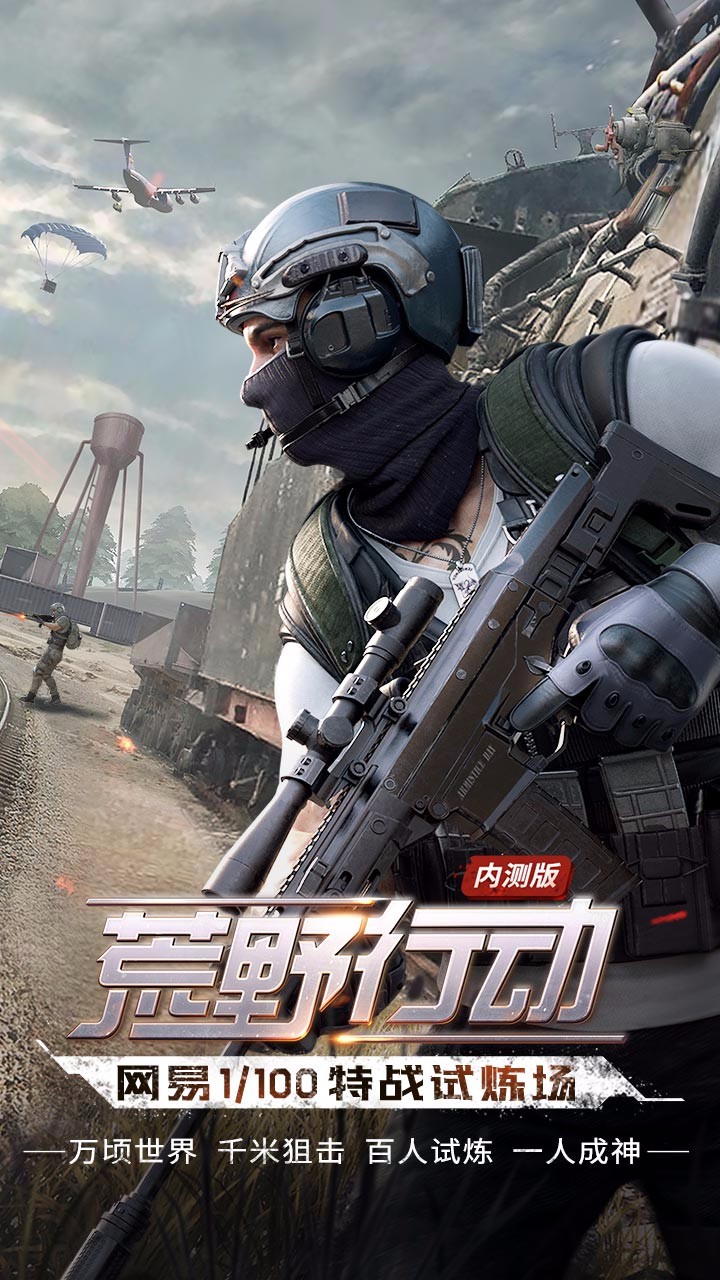 荒野行动瞬狙模式有什么用