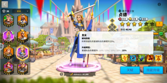 万国觉醒贞德如何点天赋 万国觉醒贞德如何点天赋
