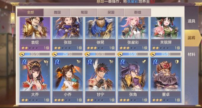 三国志幻想大陆什么武将值得培养 三国志幻想大陆什么武将值得培养