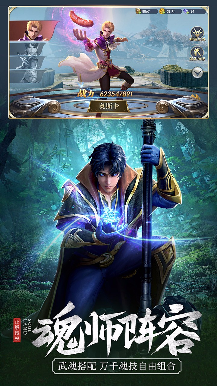 斗罗大陆幻彩装备如何合成