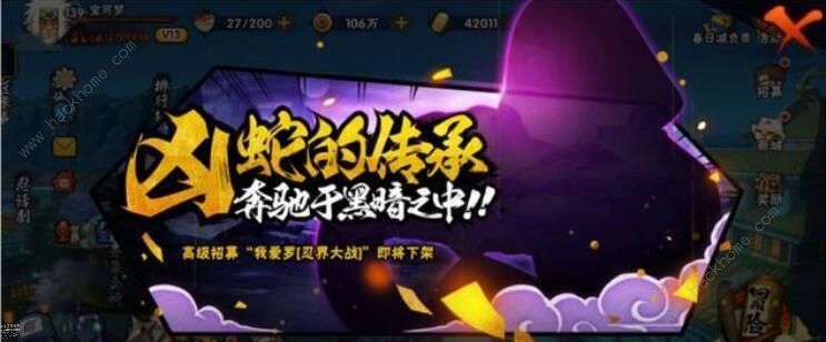 火影忍者手游蛇兜怎么变蛇