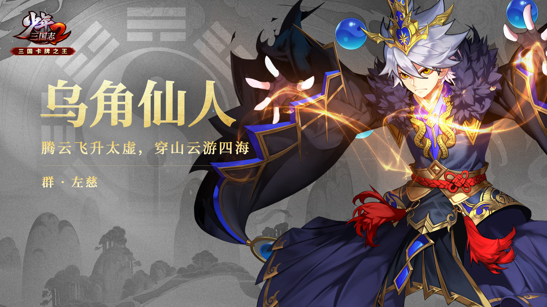 少年三国志2主角怎么选 少年三国志2主角怎么选
