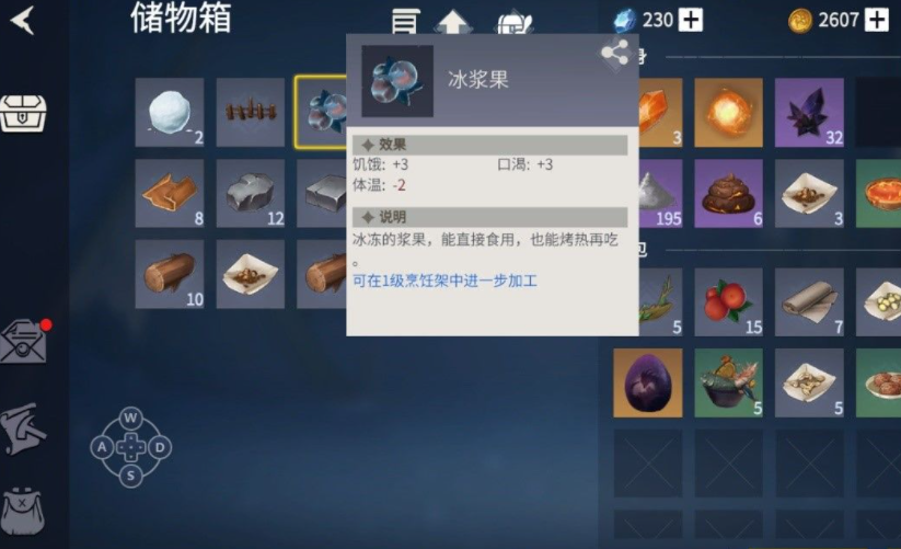 冰原守卫者佣兵食物有什么用