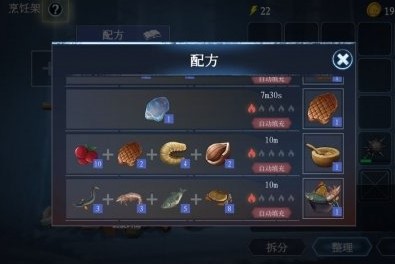 冰原守卫者佣兵食物有什么用