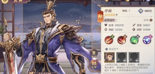 三国志幻想大陆曹操潜能怎么选 三国志幻想大陆曹操潜能怎么选