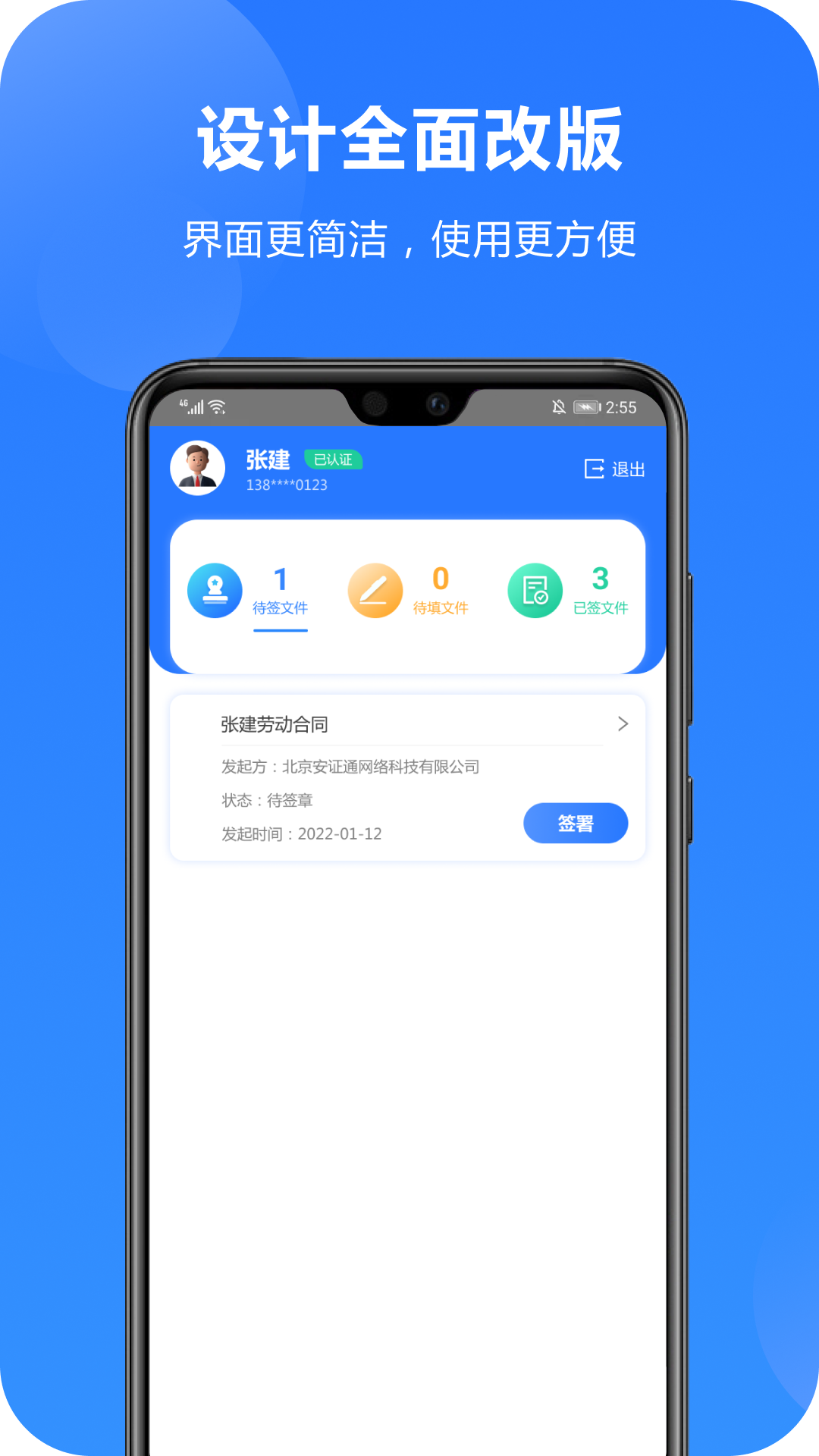 一签通游戏截图4