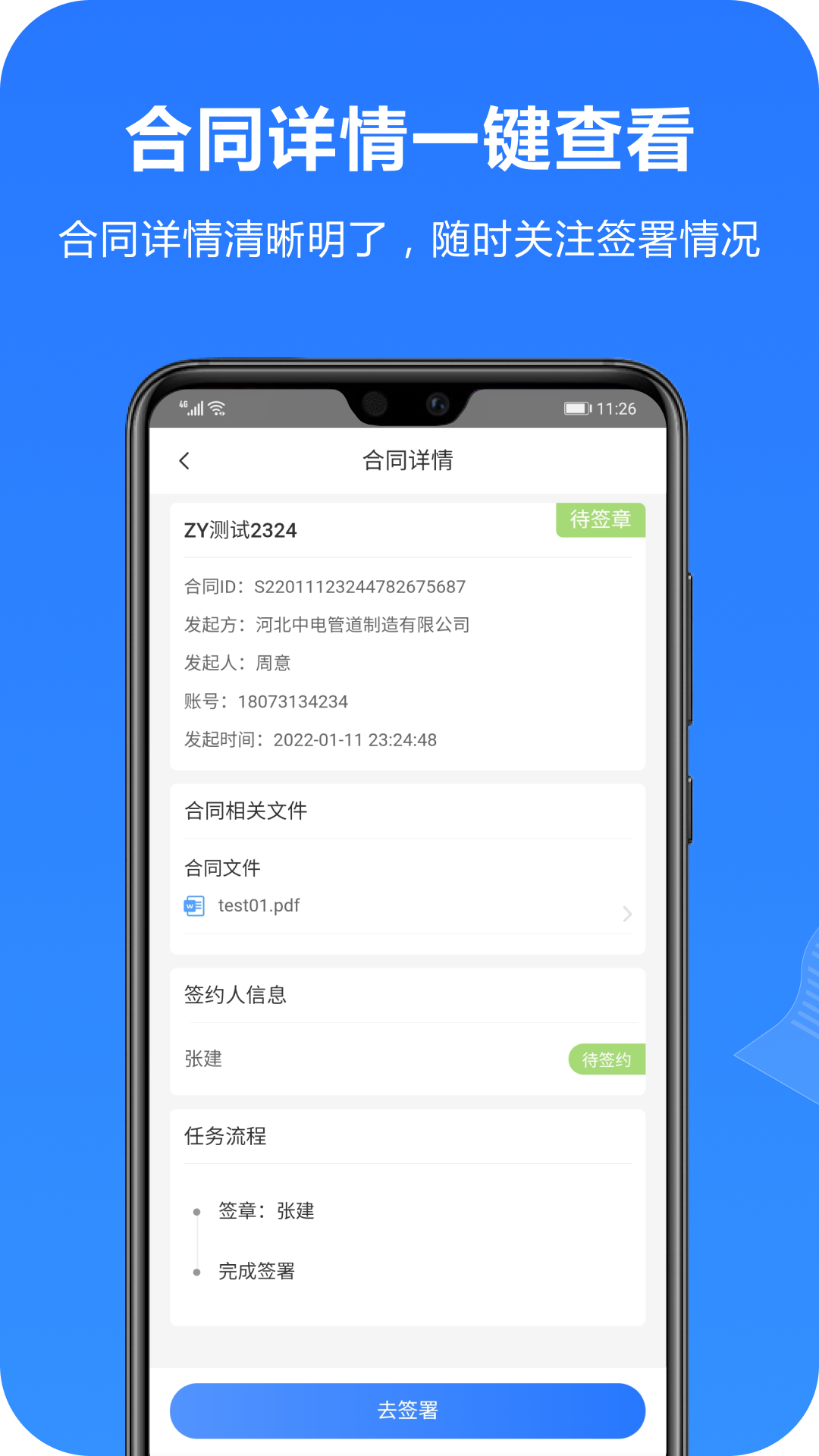 一签通游戏截图1