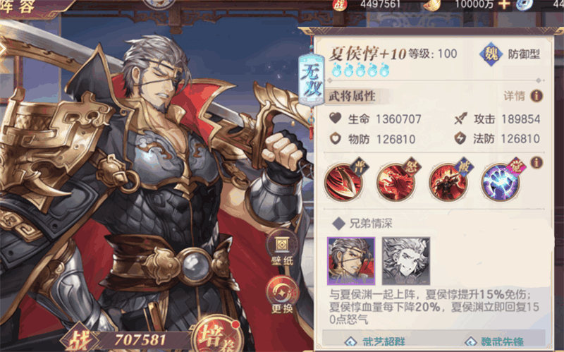 三国志幻想大陆许褚潜能怎么点