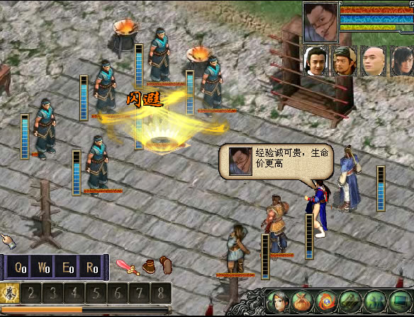 金庸群侠传x无门无派攻略