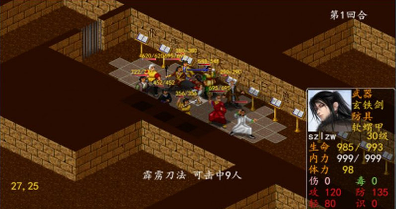 金庸群侠传x无门无派攻略 金庸群侠传x无门无派攻略