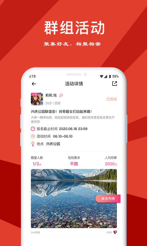 红鞋子游戏截图4