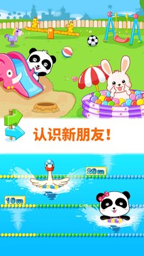 宝宝欢乐教室游戏截图2