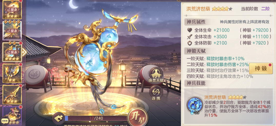三国志幻想大陆哪些神兵强 三国志幻想大陆哪些神兵强