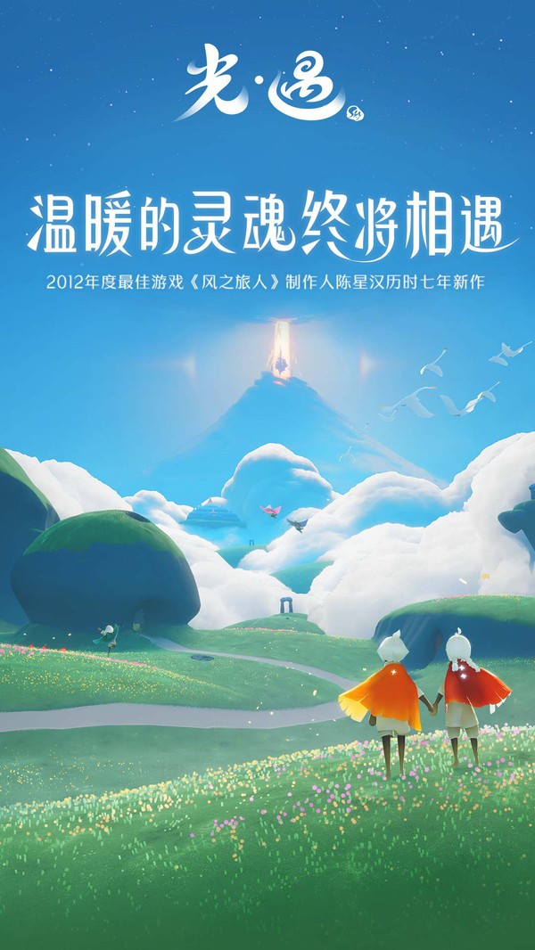 光遇150个小金人是多少翼