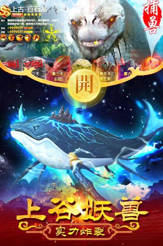 上古修仙传游戏截图2