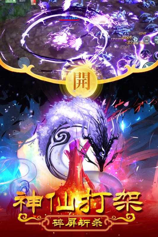 上古修仙传游戏截图1