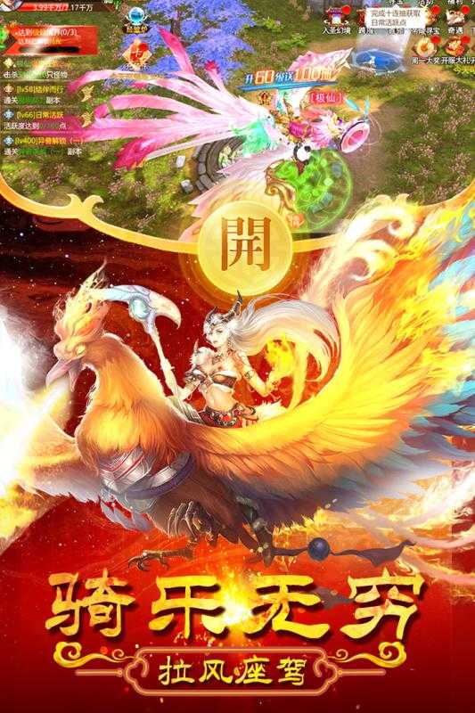 上古修仙传游戏截图3