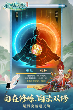 封仙之怒游戏截图2