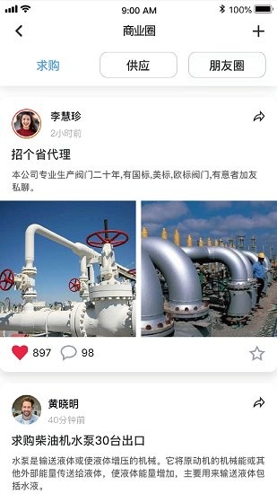 给排水设备批发网游戏截图4