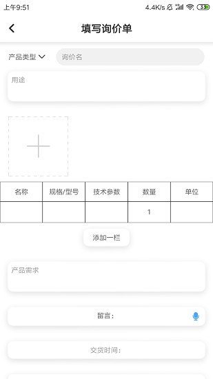 给排水设备批发网游戏截图3