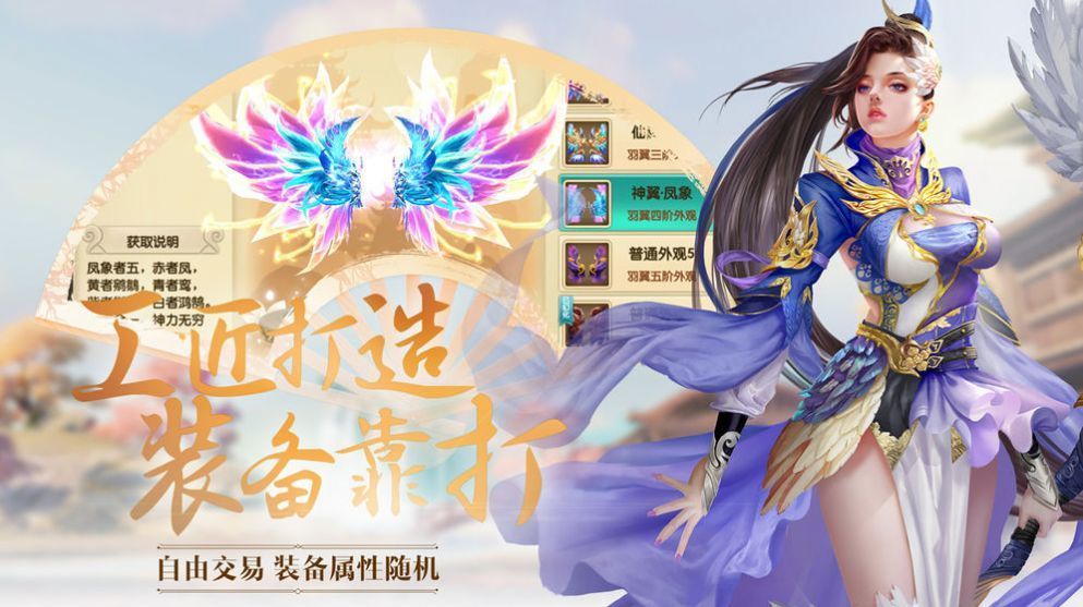 圣灵诛仙游戏截图3