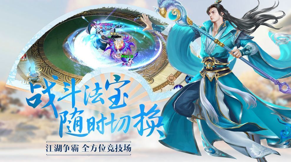 圣灵诛仙游戏截图1