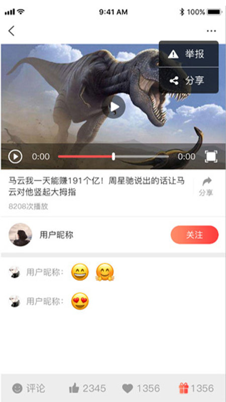 高原白马游戏截图3