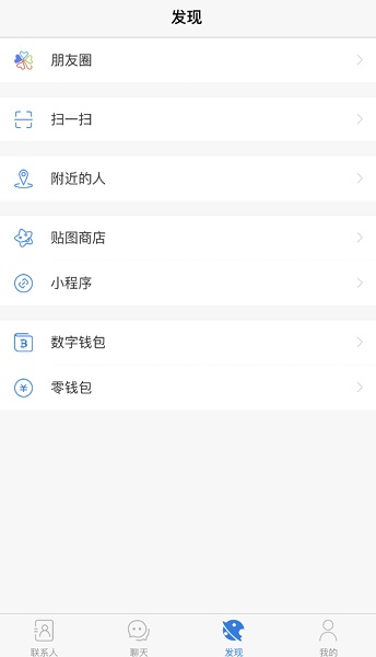 Potato Chat游戏截图2