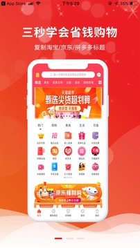 云惠购游戏截图1