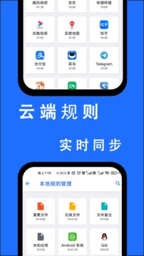 清理君大师游戏截图3