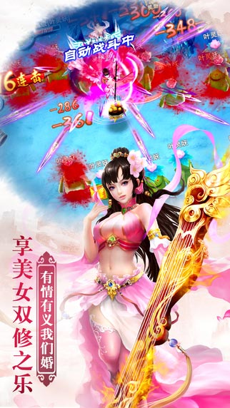 幻灵仙域游戏截图1