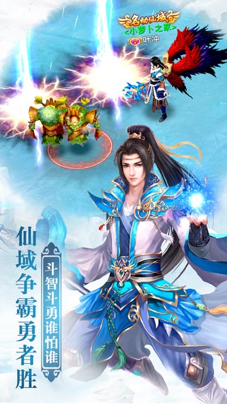 幻灵仙域游戏截图3