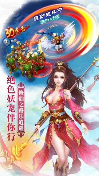 幻灵仙域游戏截图2