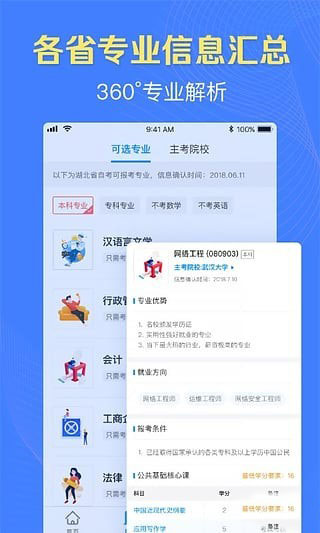 本科来了游戏截图1