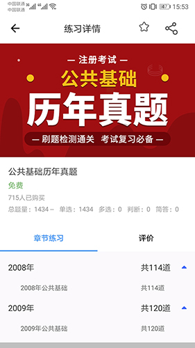 张工教育游戏截图1